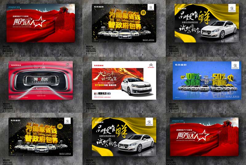 品牌線上線下活動(dòng)主視覺